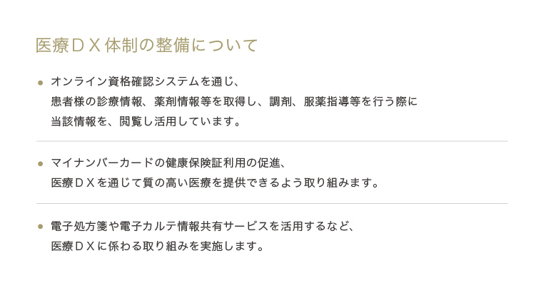 なないろ薬局 水前寺店